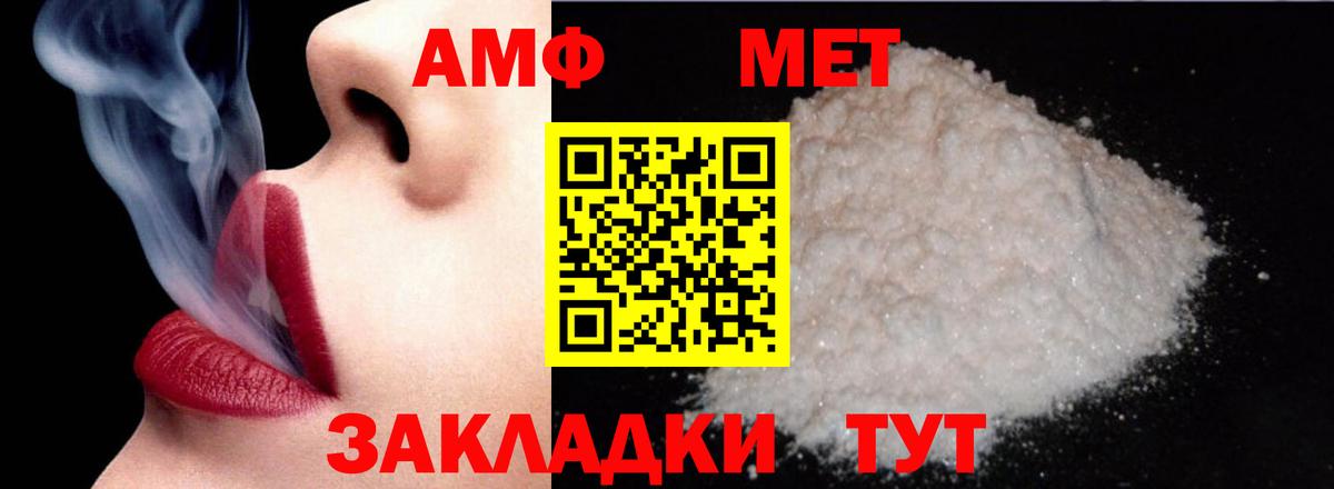 Amphetamine  Амфетамин Premium  Вход с VPN  Татарск 