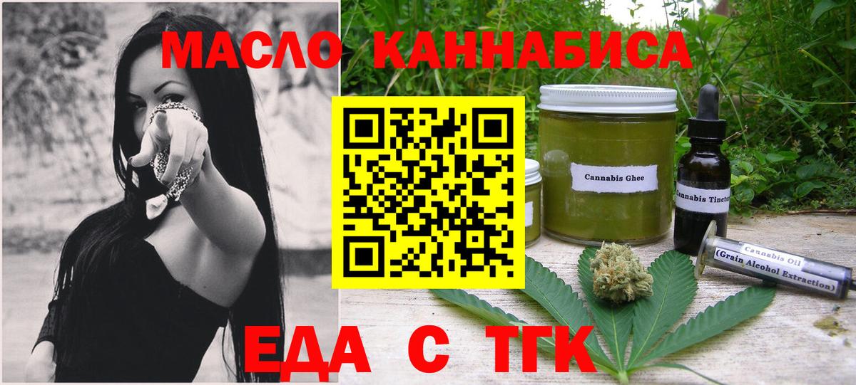 Canna-Cookies конопля  Вход с VPN  Татарск 