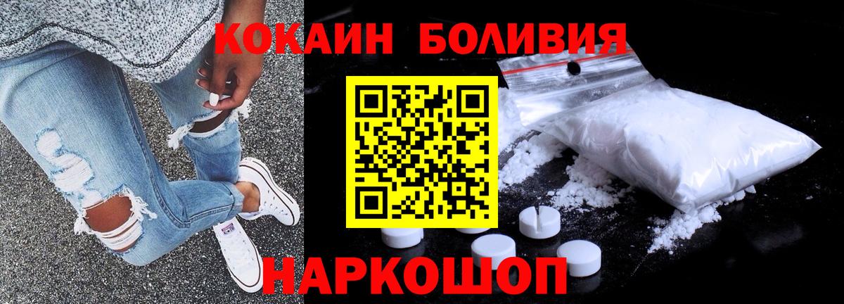 Cocaine Columbia  Cocaine  Татарск  Вход с VPN  КОКАИН Columbia 