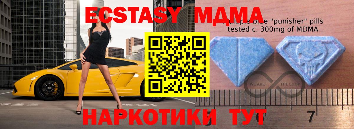 Ecstasy TESLA  Экстази 250 мг  Татарск  ЭКСТАЗИ  нарко площадка состав  Вход с VPN  наркошоп 