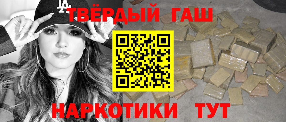 ГАШ гарик  где продают   Гашиш  Татарск  Вход с VPN 