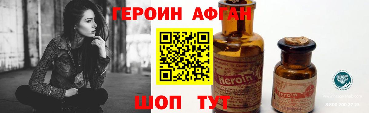 Татарск  ГЕРОИН  Вход с VPN  Героин герыч 