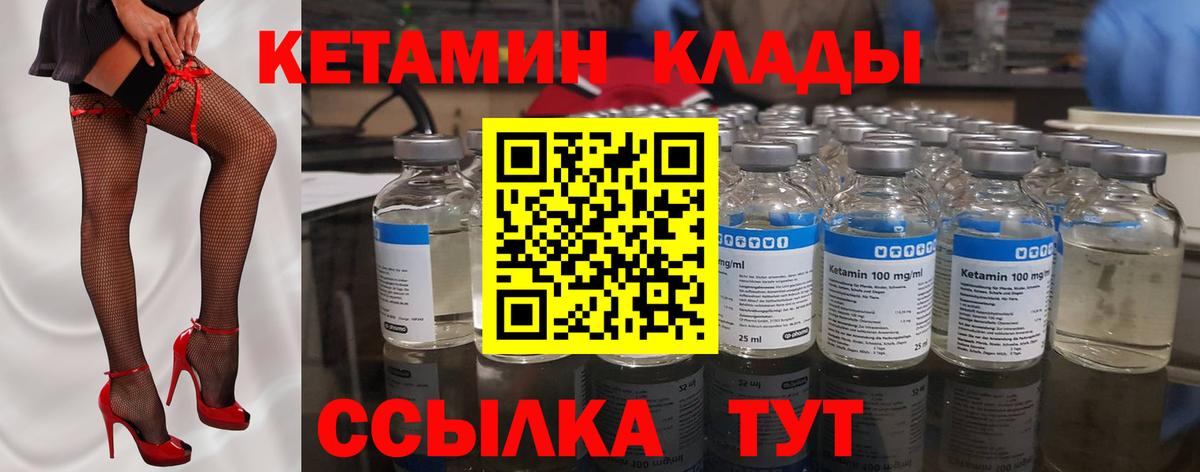 КЕТАМИН VHQ Татарск