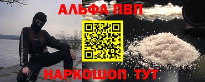 Альфа ПВП Наро-Фоминск