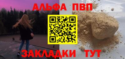 Альфа ПВП Наро-Фоминск