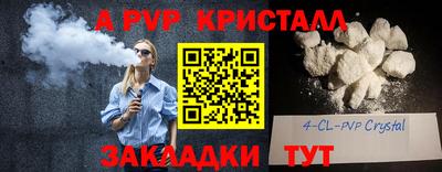 Альфа ПВП Наро-Фоминск