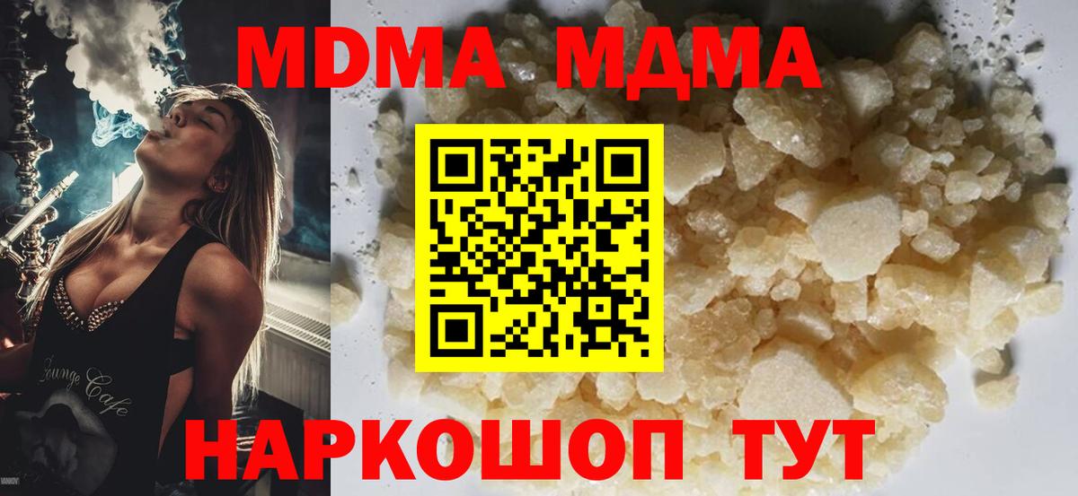 МДМА молли  МДМА VHQ  Татарск  Вход с VPN 
