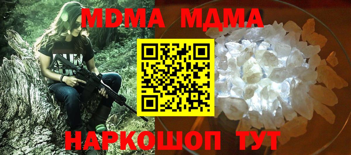 МДМА Molly Татарск