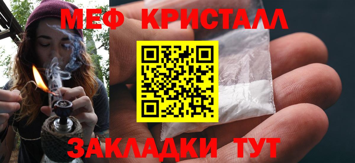 Мефедрон мука  Меф  Мефедрон  Татарск  Вход с VPN 