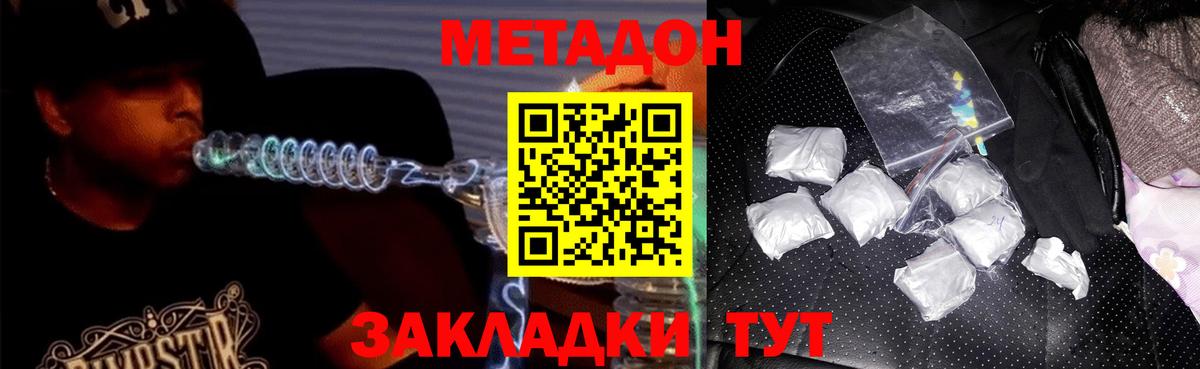Метадон кристалл  Вход с VPN  Татарск    ссылка  Метадон кристалл 