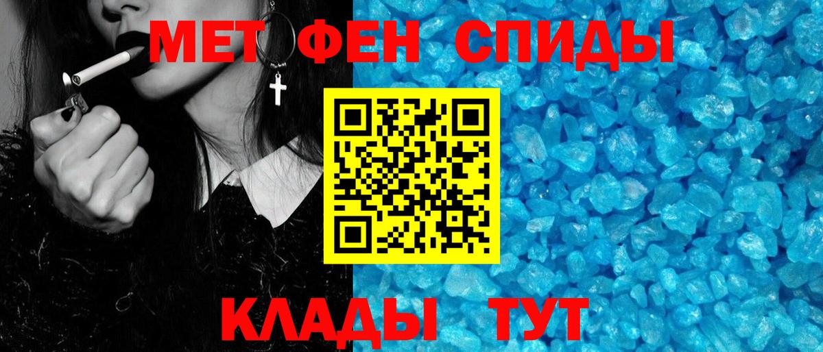 МЕТАМФЕТАМИН кристалл Татарск