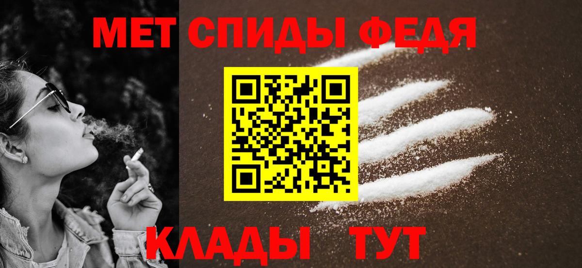 Татарск  МЕТАМФЕТАМИН Methamphetamine  Вход с VPN 