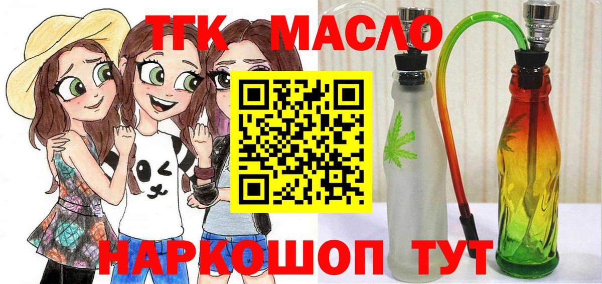 Дистиллят ТГК вейп с тгк Татарск