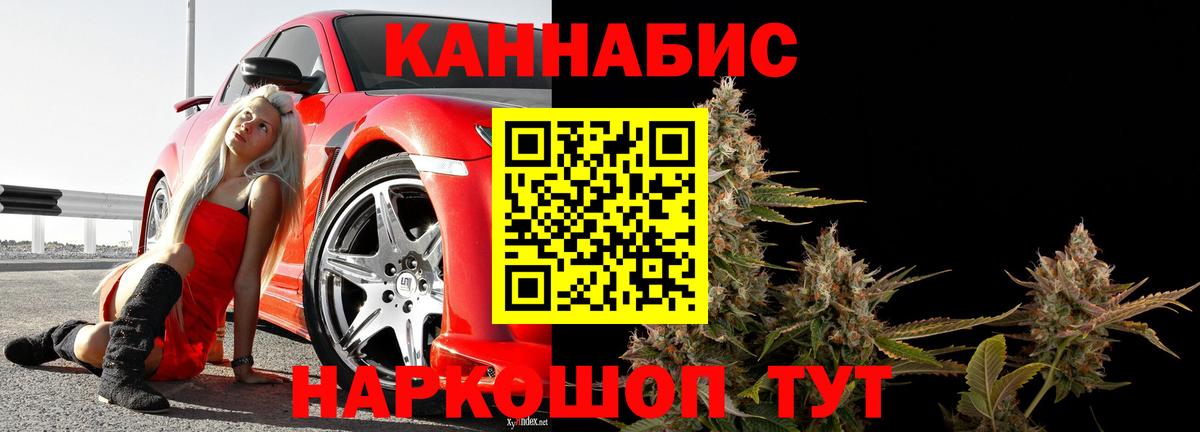 Конопля THC 21%  Вход с VPN  Татарск  Шишки марихуана LSD WEED 