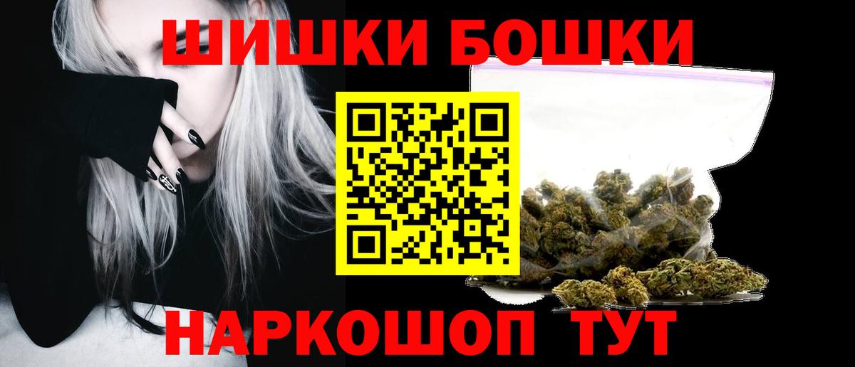 МАРИХУАНА AK-47 Татарск